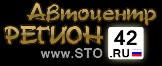 www.sto42.ru